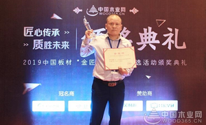 匠心傳承好板材，安氏亞森一舉榮獲“綠色優(yōu)質(zhì)供應(yīng)商十大品牌”！