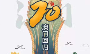 安氏亞森板材與祖國(guó)同慶，祝福偉大祖國(guó)繁榮昌盛！