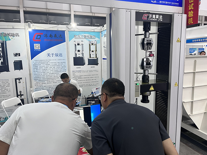 濟(jì)南辰達(dá)試驗(yàn)機(jī)制造有限公司亮相第七屆山東國(guó)際鑄造工業(yè)展覽會(huì)